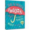 Skąd się wzięła ta pogoda?... kolor BR GREG