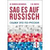 Sag es auf Russisch! 1 WAGROS