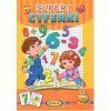 Super! Cyferki