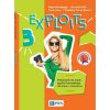 Exploits 3 Podręcznik PWN