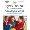 Język polski dla ukraińskich dzieci