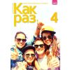 Kak raz j. ros. ćw. LO cz.4 2022 WSiP