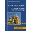 Russkij. Kompendium 2 tem. dla maturzystów WAGROS