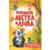 Fluffy alphabet and number w.ukraińska