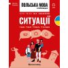 Język polski dla Ukraińców. Sytuacje