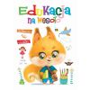 Edukacja na wesoło