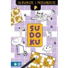 Główkuję i rozwiązuję. Sudoku