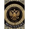 Romanowowie 1613-1918