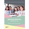 Liegko i prosto. Urowień B1-B2