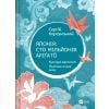 Japan: one hundred million arigato w. ukraińska