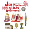 Tu powstała Polska Jak pierwszego króla koronowano