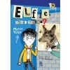 Elfie, gdzie jesteś?