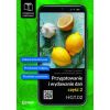 Przygotowanie i wydawanie dań Kwal. HGT.02. cz.2