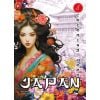 Kolorowanka A4 pionowa 8 obrazków Japan fiolet