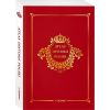 Atlas historii polski. Edycja limitowana