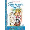 Tajemnice życia