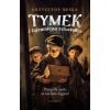 Tymek i tajemnicza szkatułka