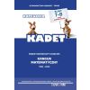 Matematyka z wesołym kangurem kategoria Kadet 2025