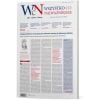 Wszystko co najważniejsze nr 66