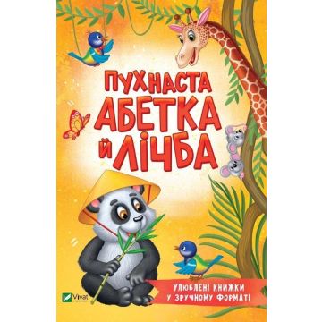Fluffy alphabet and number w.ukraińska