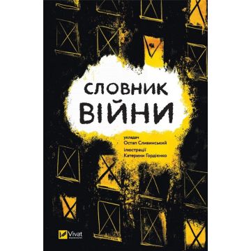 Dictionary of war w.ukraińska