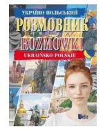 Rozmówki ukraińsko-polskie