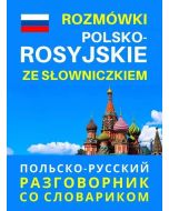 Rozmówki polsko - rosyjskie ze słowniczkiem