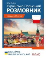 Polski. Rozmówki ukraińsko-polskie