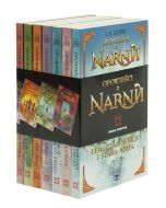 Opowieści z Narnii. Opowieści z Narnii T.1-7