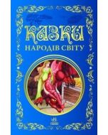 Bajki narodów świata