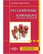 Russkij. Kompendium 1 tem. dla maturzystów WAGROS