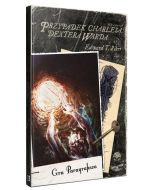 Choose Cthulhu 13 - Przypadek Charlesa BLACK MONK