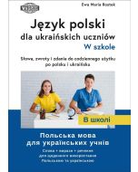 Język polski dla ukraińskich uczniów