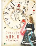 Alice's adventures in Wonderland w. ukraińska