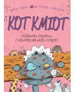 Kot Kmiot T.3 Koszmarna smarkula i gigantyczny...