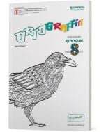 Ortograffiti. Język polski. Część 1. Klasa 8