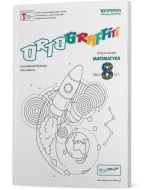 Ortograffiti. Matematyka. Część 1. Klasa 8