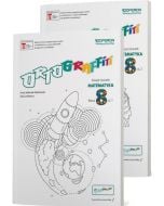 Ortograffiti. Matematyka. Klasa 8. Zestaw