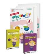 Ortograffiti z Bratkiem. Wersja 45 minut. Klasa 3. Komplet z kartami pracy, Ortobratkami i teczką